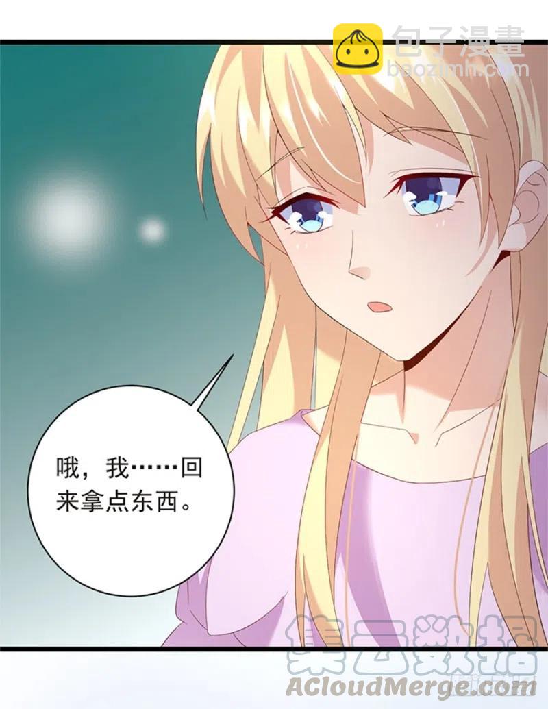 《误嫁总裁你老婆又跑了！》第30话 我很想你 第7页