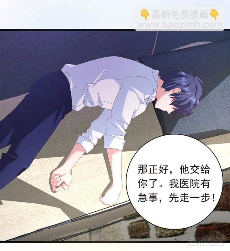 《误嫁总裁你老婆又跑了！》第30话 我很想你 第8页
