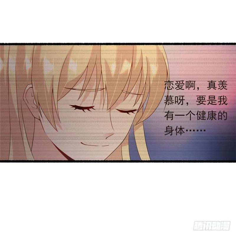 《误嫁总裁你老婆又跑了！》第28话 与她的相识 第20页