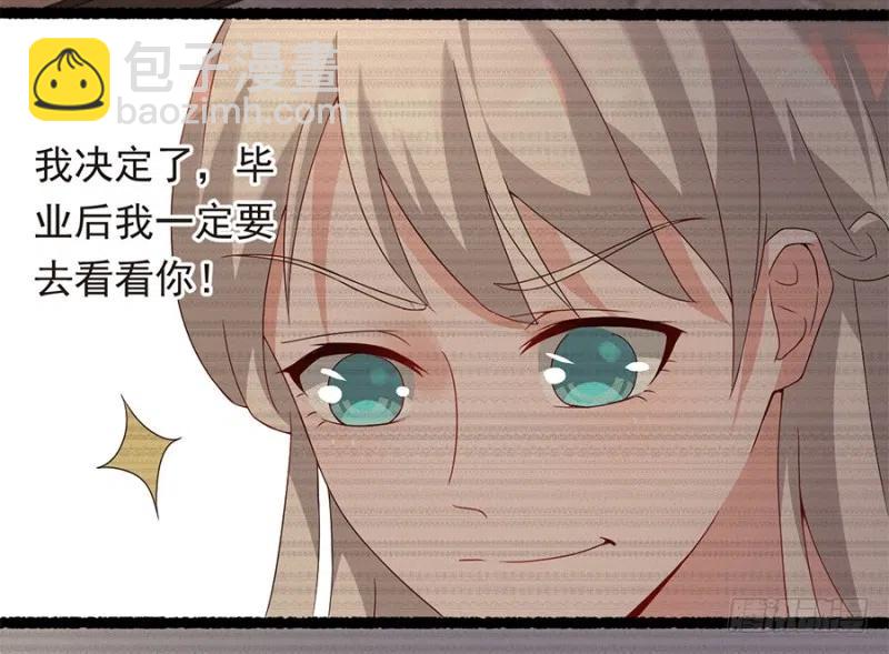 《误嫁总裁你老婆又跑了！》第28话 与她的相识 第27页
