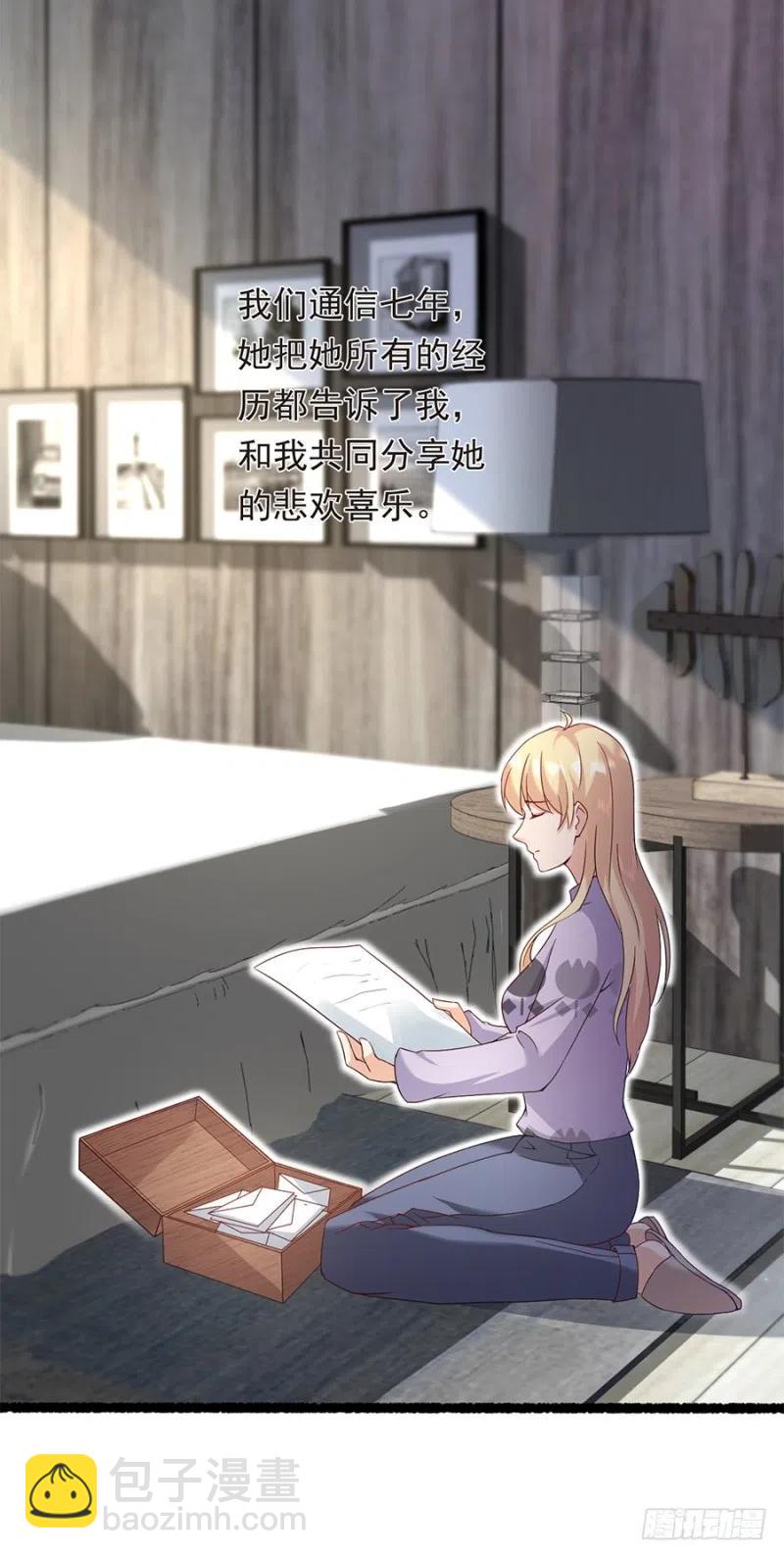 《误嫁总裁你老婆又跑了！》第28话 与她的相识 第32页