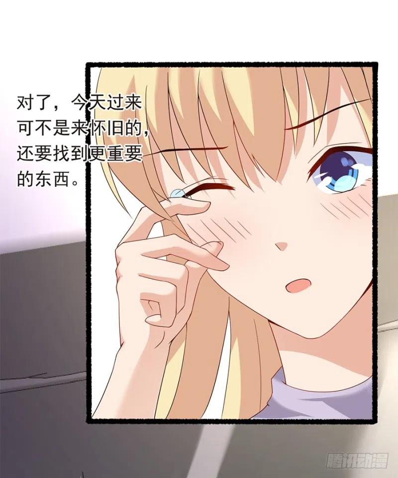《误嫁总裁你老婆又跑了！》第28话 与她的相识 第33页