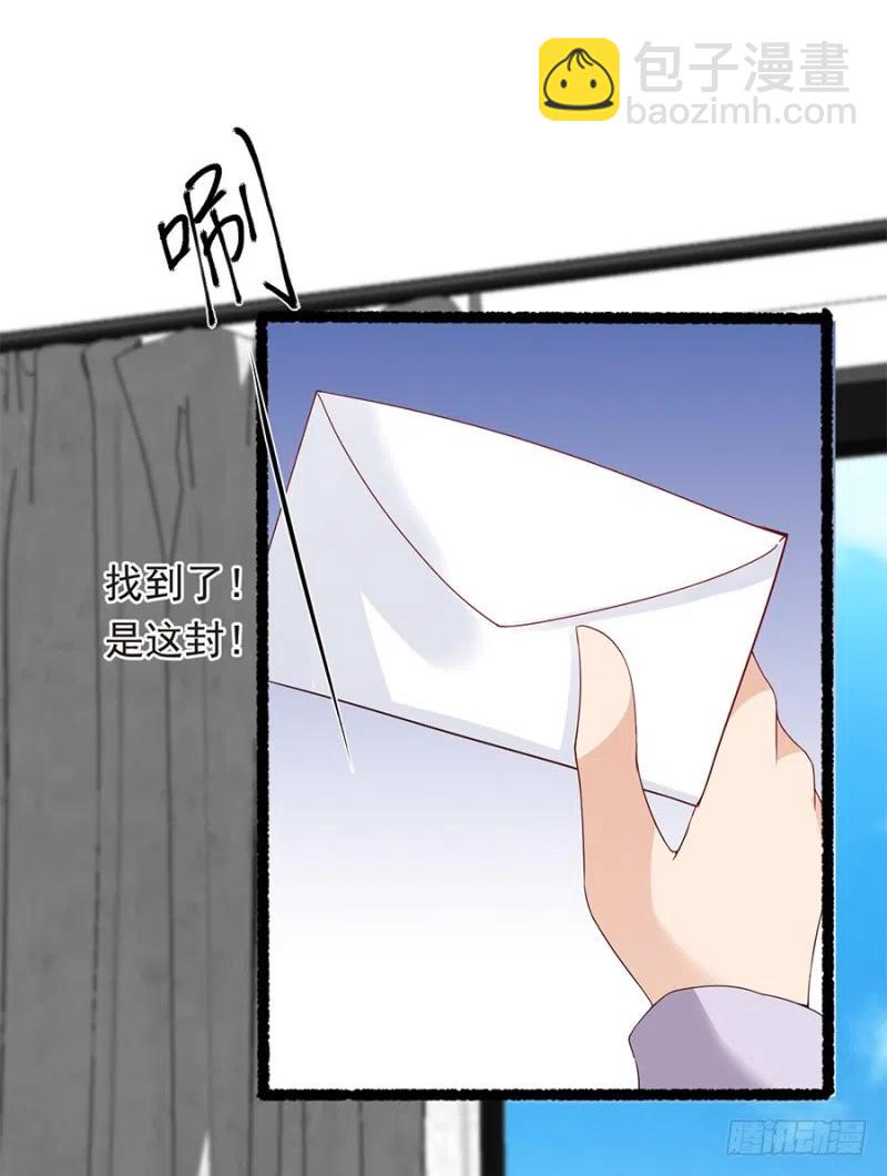 《误嫁总裁你老婆又跑了！》第28话 与她的相识 第35页