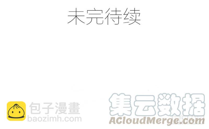 《误嫁总裁你老婆又跑了！》第28话 与她的相识 第37页