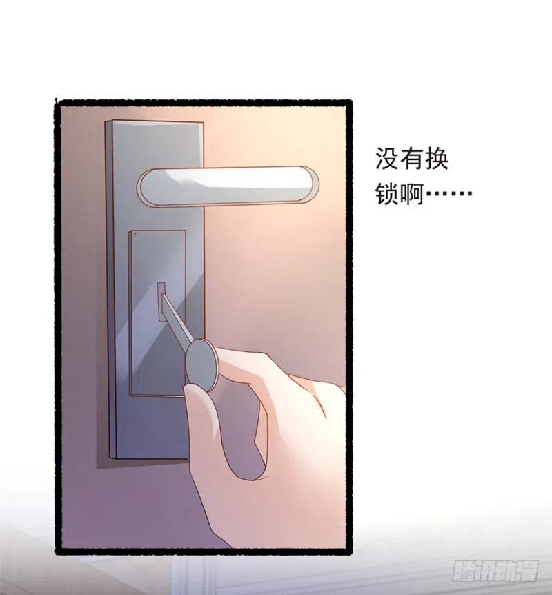 《误嫁总裁你老婆又跑了！》第28话 与她的相识 第3页