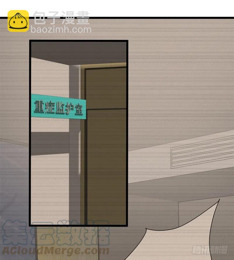 《误嫁总裁你老婆又跑了！》第29话 被忽略的细节 第13页