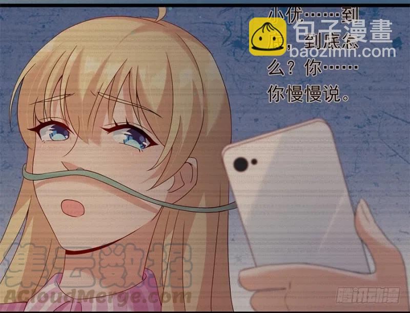 《误嫁总裁你老婆又跑了！》第29话 被忽略的细节 第16页