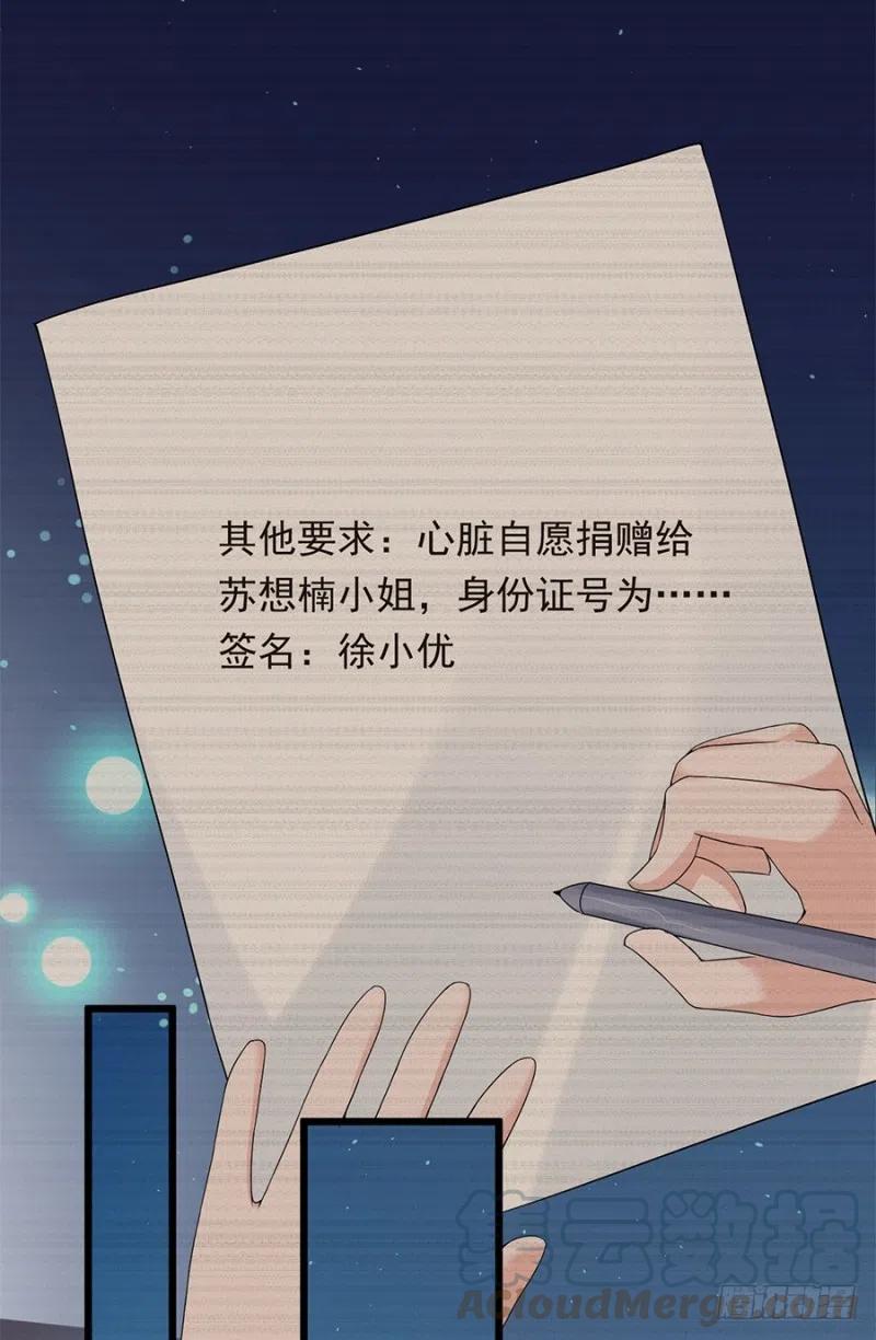 《误嫁总裁你老婆又跑了！》第29话 被忽略的细节 第25页
