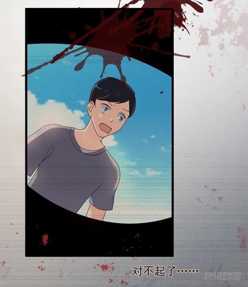 《误嫁总裁你老婆又跑了！》第29话 被忽略的细节 第29页