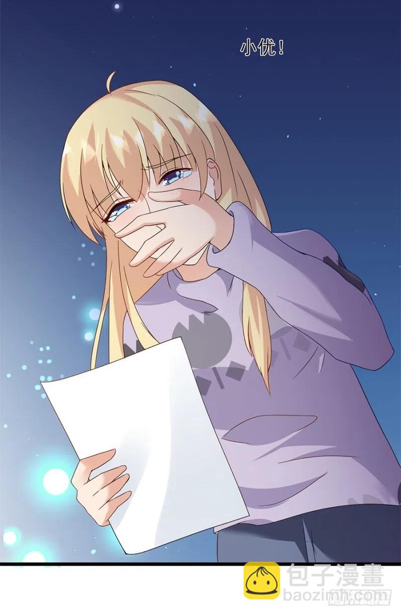《误嫁总裁你老婆又跑了！》第29话 被忽略的细节 第32页