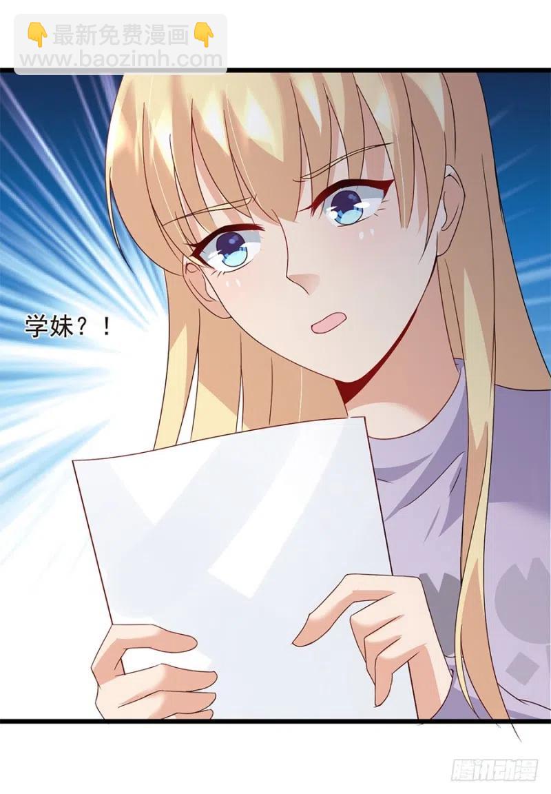 《误嫁总裁你老婆又跑了！》第29话 被忽略的细节 第35页