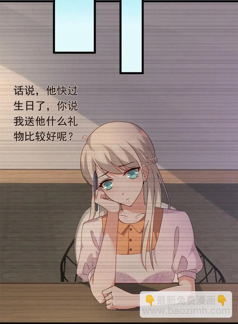 《误嫁总裁你老婆又跑了！》第29话 被忽略的细节 第5页