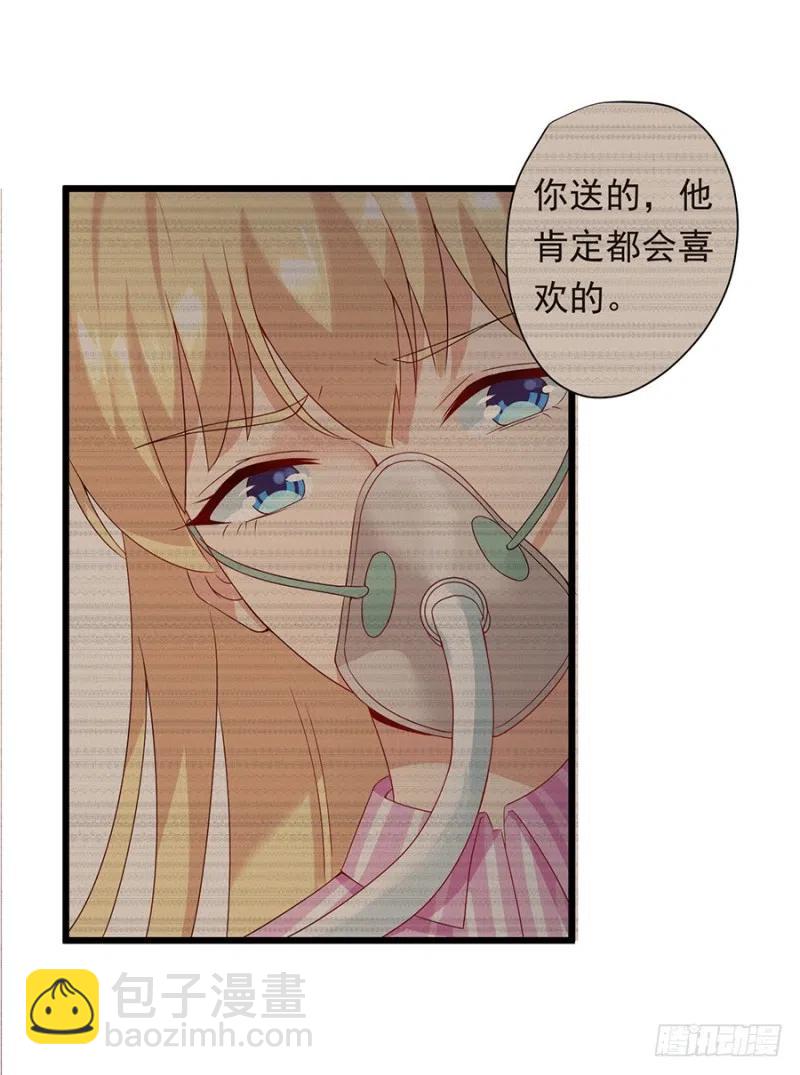 《误嫁总裁你老婆又跑了！》第29话 被忽略的细节 第8页