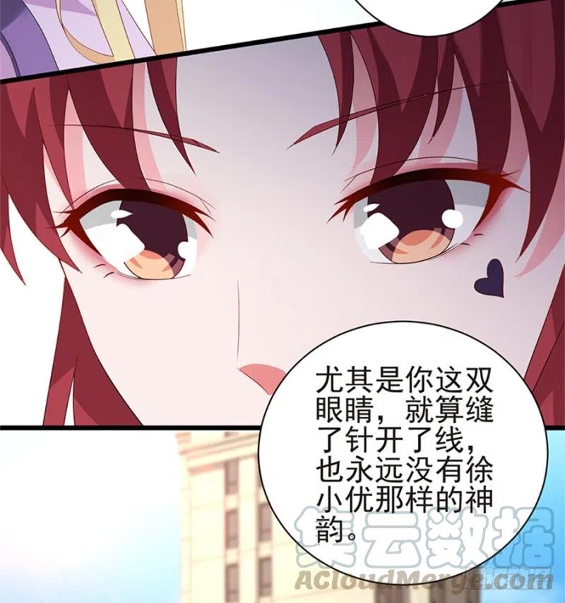 《误嫁总裁你老婆又跑了！》第31话 再次交锋 第13页
