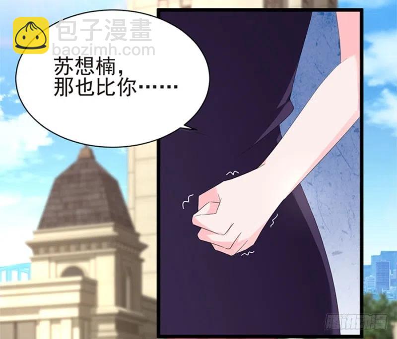 《误嫁总裁你老婆又跑了！》第31话 再次交锋 第14页
