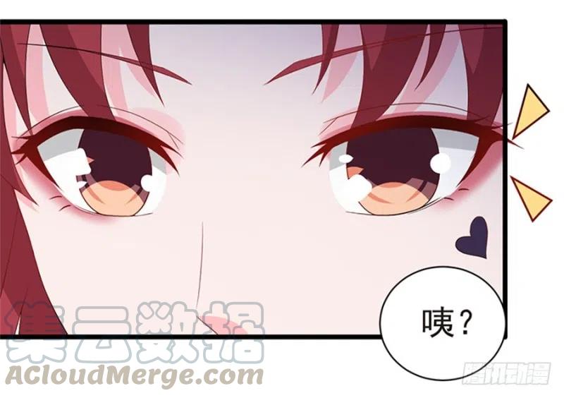 《误嫁总裁你老婆又跑了！》第31话 再次交锋 第25页