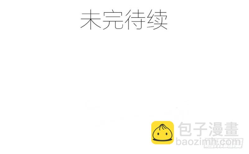 《误嫁总裁你老婆又跑了！》第31话 再次交锋 第29页