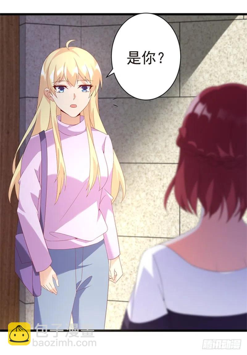 《误嫁总裁你老婆又跑了！》第31话 再次交锋 第5页