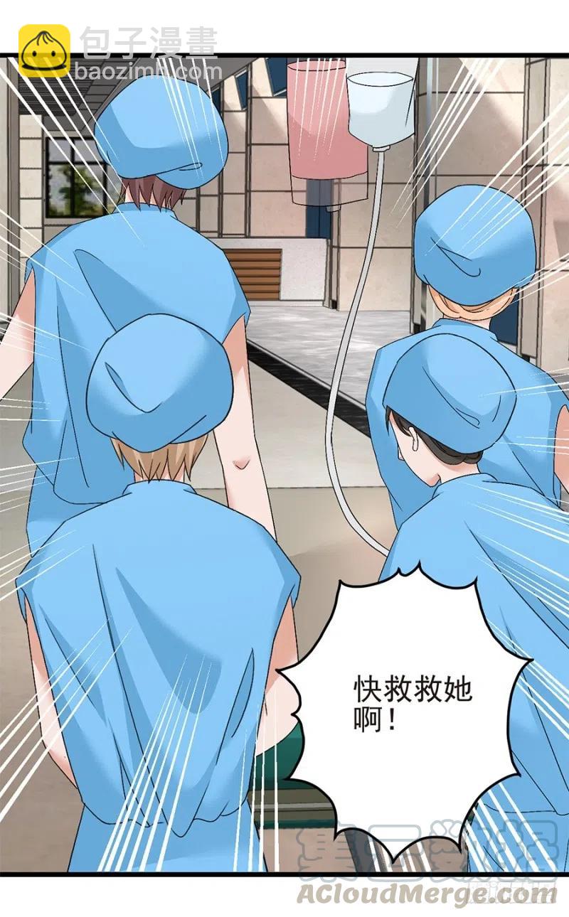 《误嫁总裁你老婆又跑了！》第35话 两个傻瓜 第10页
