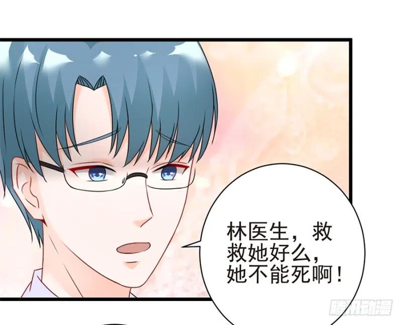 《误嫁总裁你老婆又跑了！》第35话 两个傻瓜 第12页