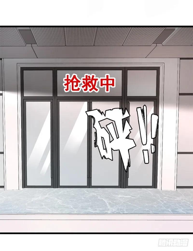 《误嫁总裁你老婆又跑了！》第35话 两个傻瓜 第14页