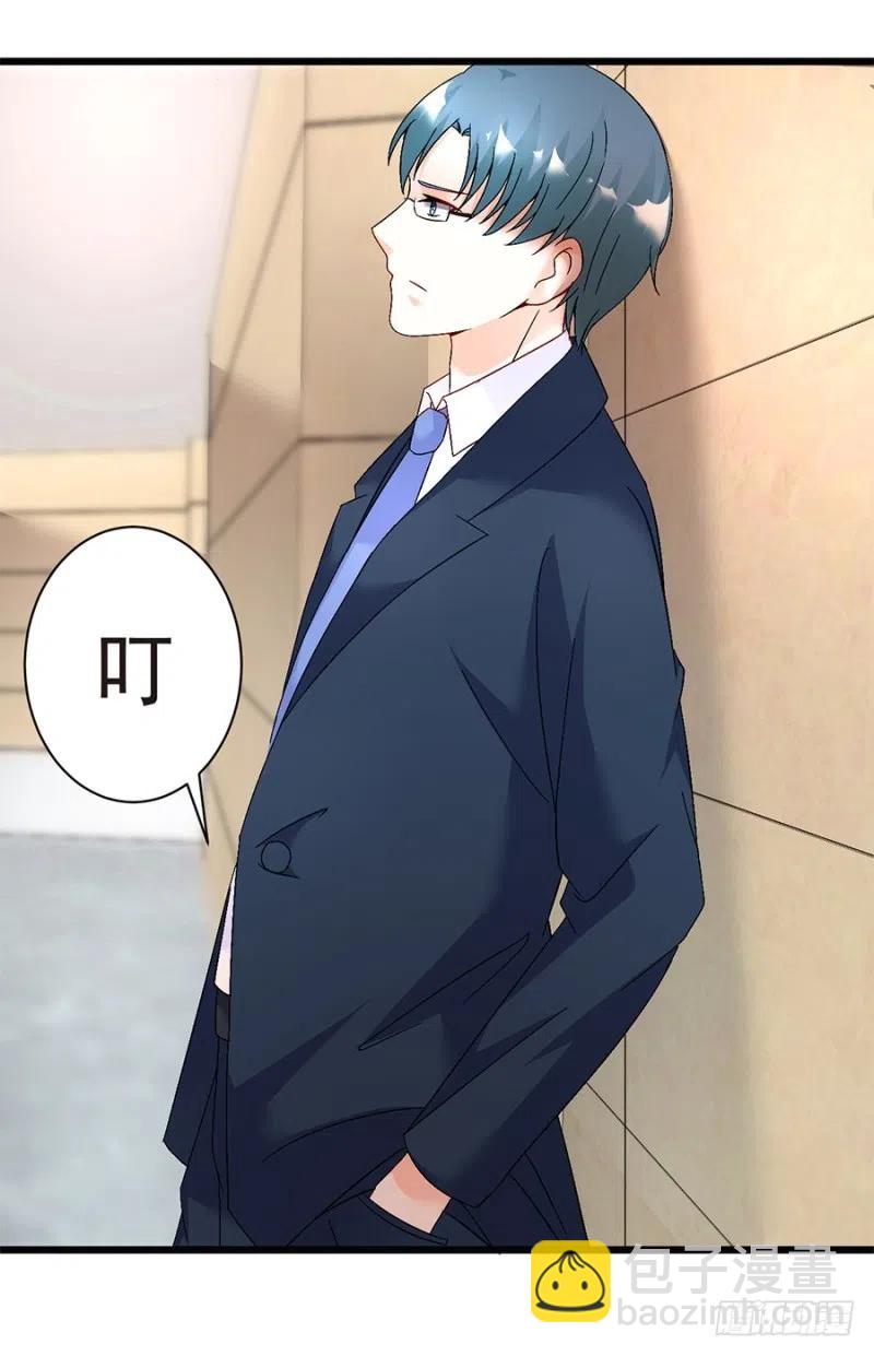 《误嫁总裁你老婆又跑了！》第35话 两个傻瓜 第15页