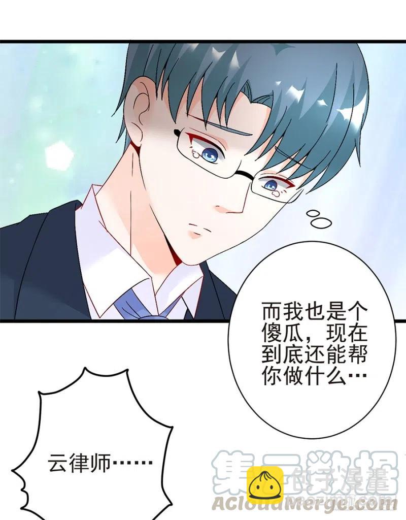 《误嫁总裁你老婆又跑了！》第35话 两个傻瓜 第19页