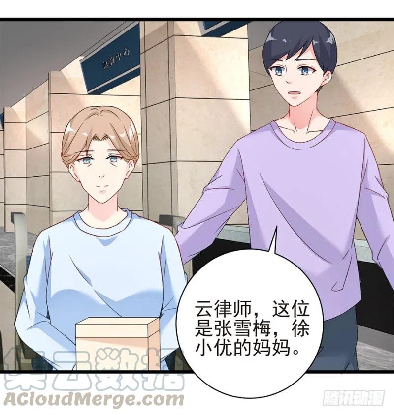 《误嫁总裁你老婆又跑了！》第35话 两个傻瓜 第22页
