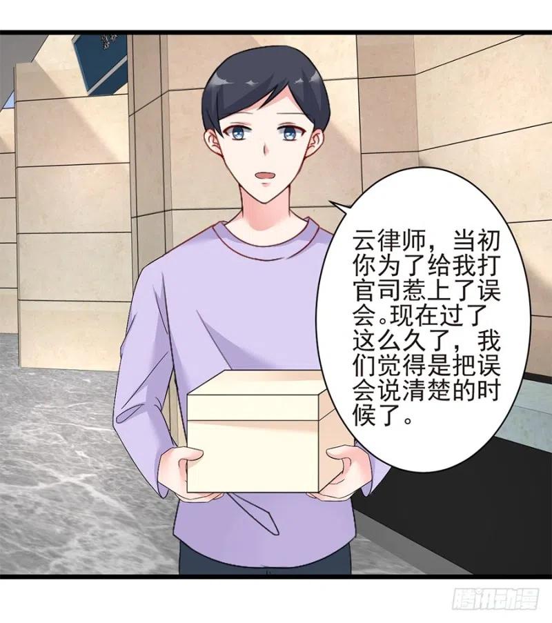 《误嫁总裁你老婆又跑了！》第35话 两个傻瓜 第26页