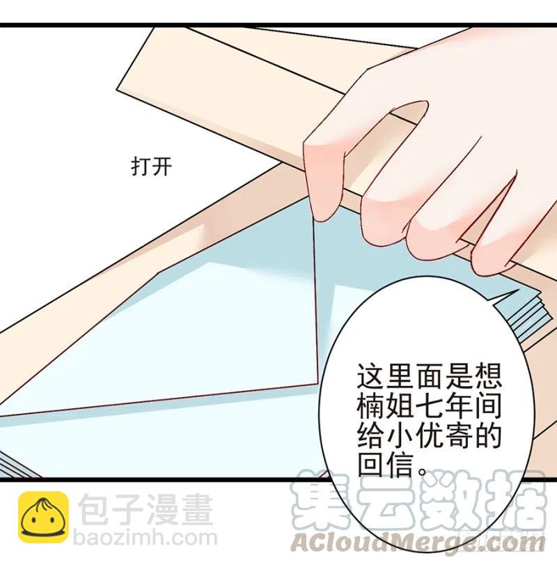 《误嫁总裁你老婆又跑了！》第35话 两个傻瓜 第28页