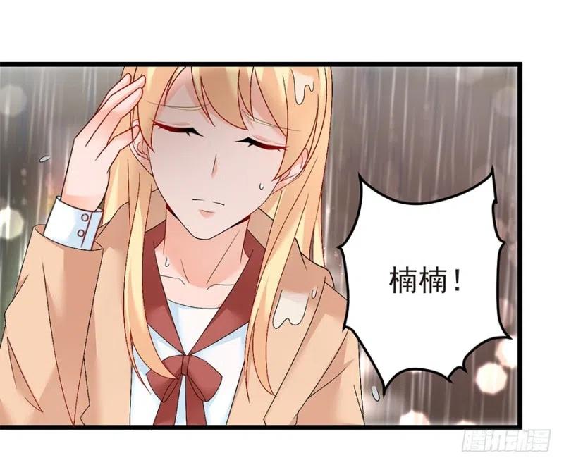 《误嫁总裁你老婆又跑了！》第35话 两个傻瓜 第3页