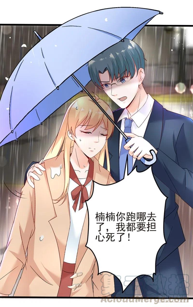 《误嫁总裁你老婆又跑了！》第35话 两个傻瓜 第4页