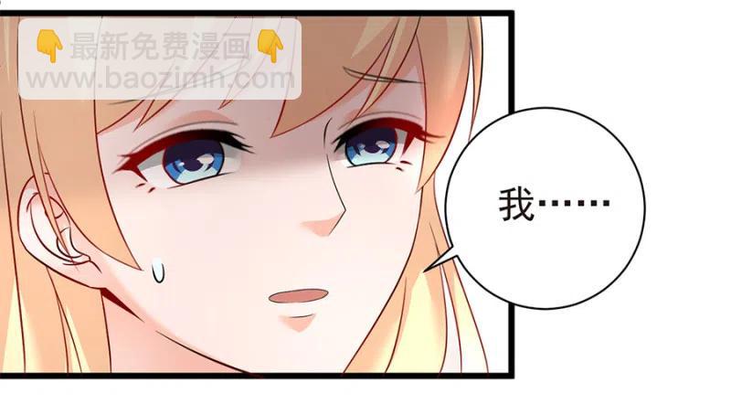 《误嫁总裁你老婆又跑了！》第35话 两个傻瓜 第6页