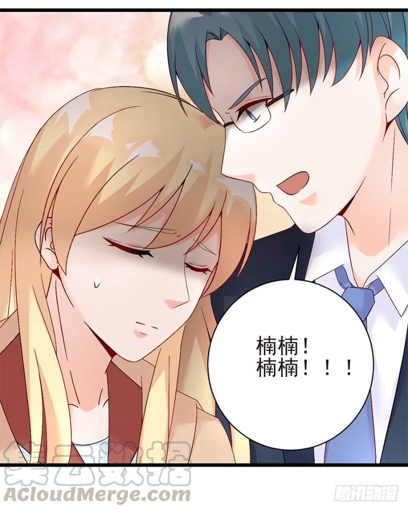 《误嫁总裁你老婆又跑了！》第35话 两个傻瓜 第7页