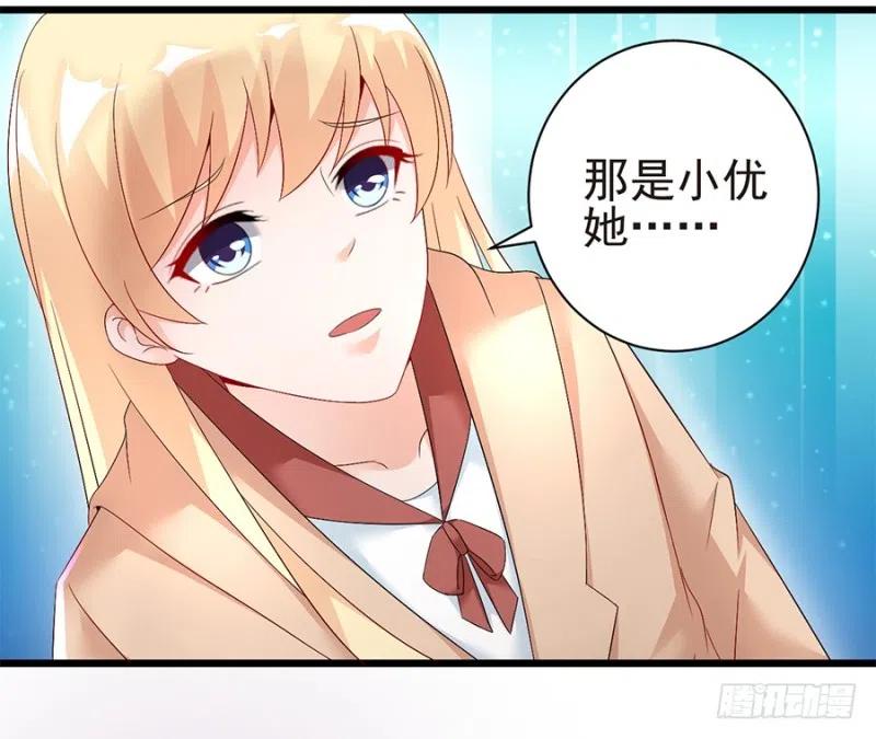 《误嫁总裁你老婆又跑了！》第34话 你不配 第6页