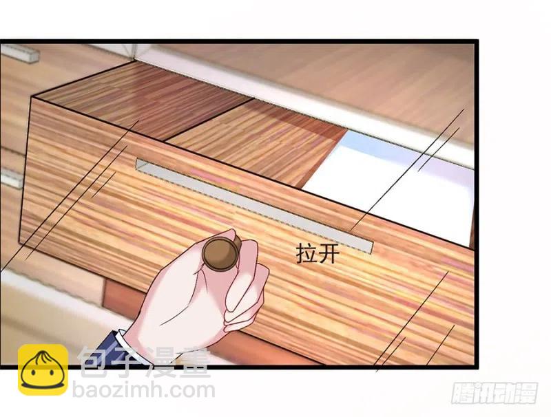 《误嫁总裁你老婆又跑了！》第34话 你不配 第9页