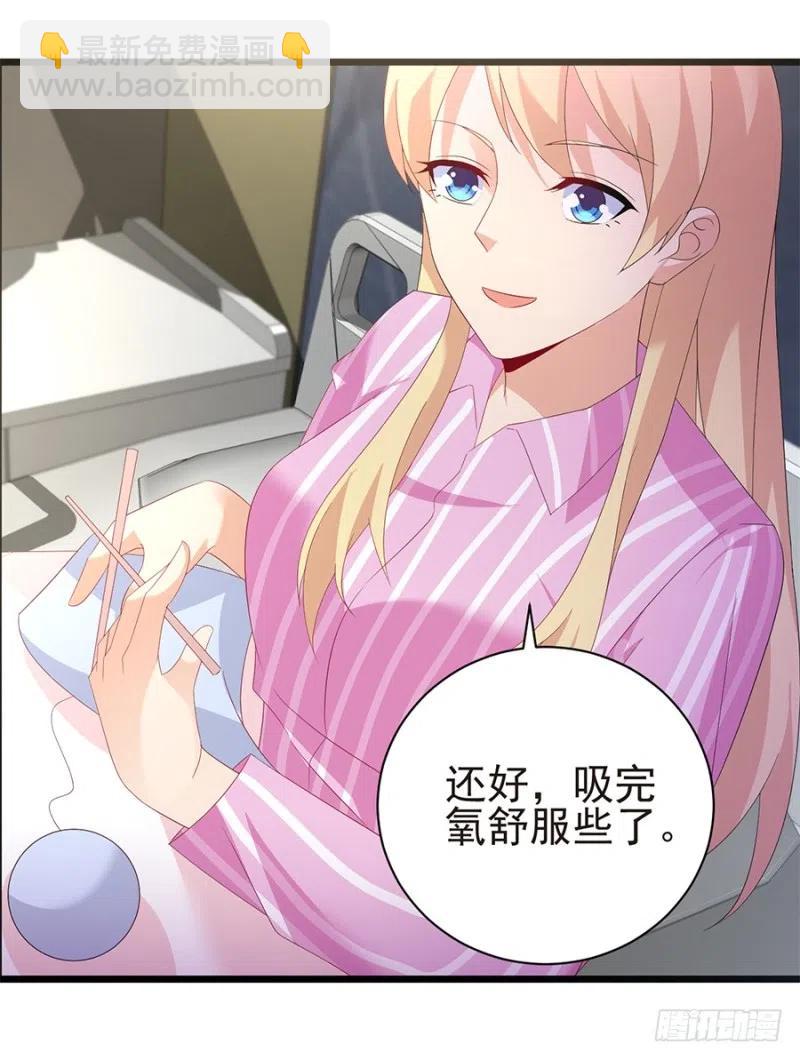 《误嫁总裁你老婆又跑了！》第32话 看好你的前夫 第11页