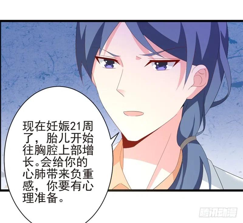 《误嫁总裁你老婆又跑了！》第32话 看好你的前夫 第12页