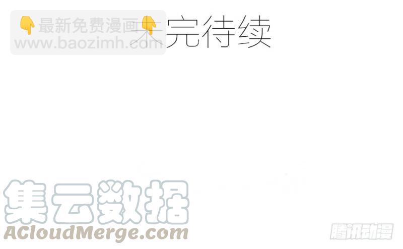 《误嫁总裁你老婆又跑了！》第32话 看好你的前夫 第25页