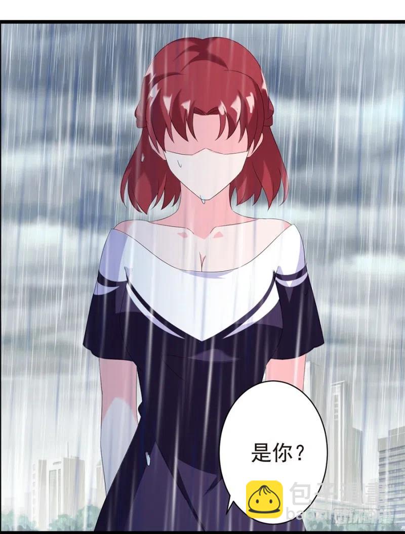 《误嫁总裁你老婆又跑了！》第32话 看好你的前夫 第6页