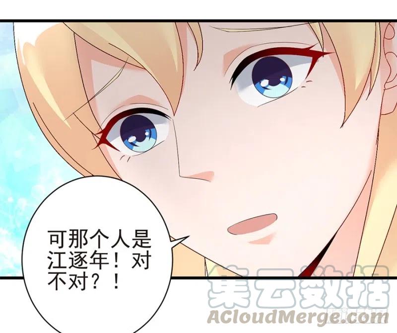 《误嫁总裁你老婆又跑了！》第33话 你的心脏是谁给你的 第10页