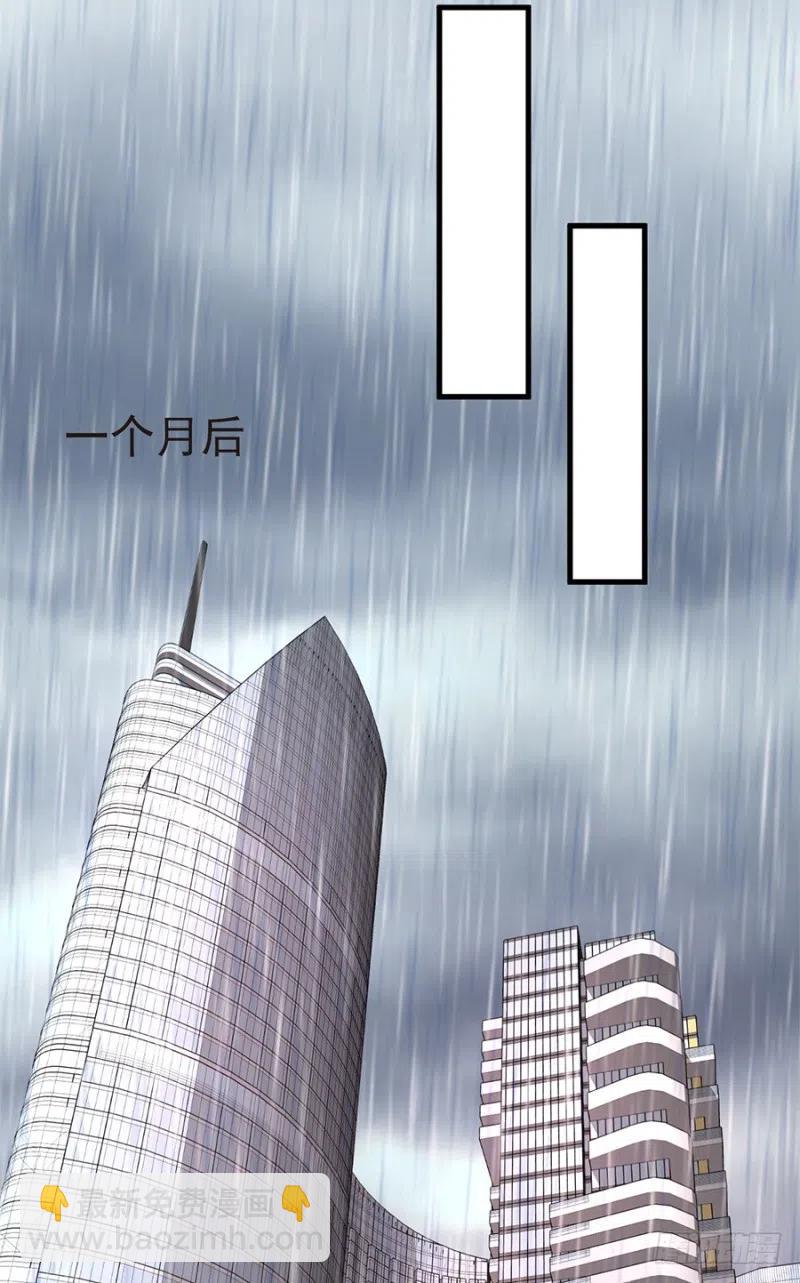 《误嫁总裁你老婆又跑了！》第33话 你的心脏是谁给你的 第14页