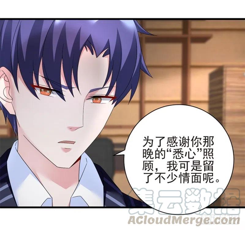 《误嫁总裁你老婆又跑了！》第33话 你的心脏是谁给你的 第22页
