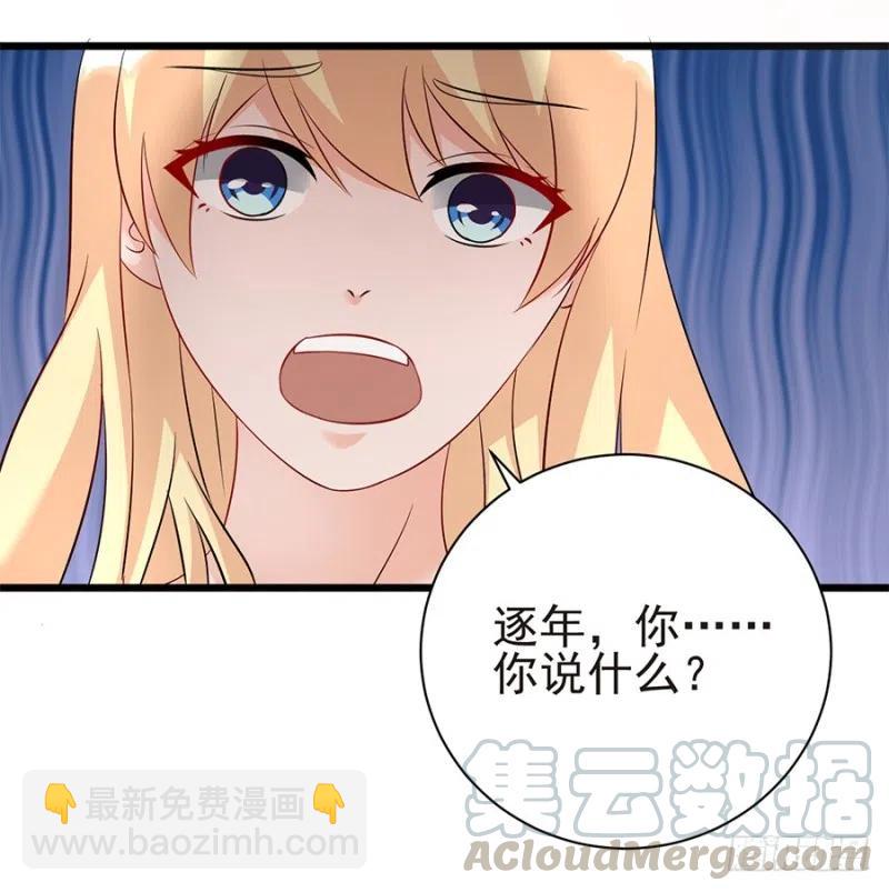 《误嫁总裁你老婆又跑了！》第33话 你的心脏是谁给你的 第31页