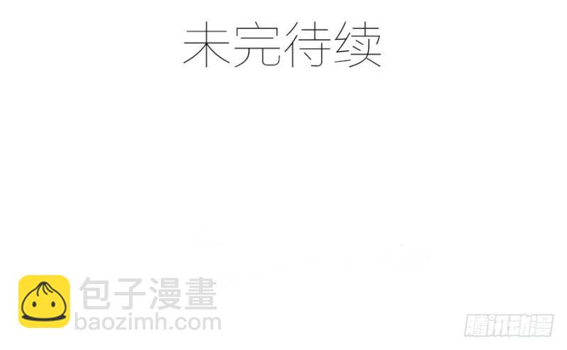 《误嫁总裁你老婆又跑了！》第33话 你的心脏是谁给你的 第33页