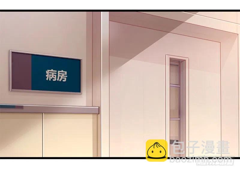 《误嫁总裁你老婆又跑了！》第33话 你的心脏是谁给你的 第3页