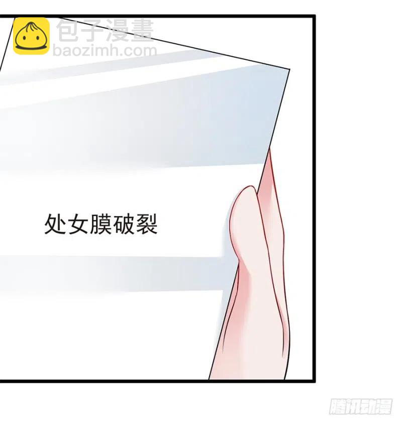 《误嫁总裁你老婆又跑了！》第36话 猝不及防出现的真相 第17页