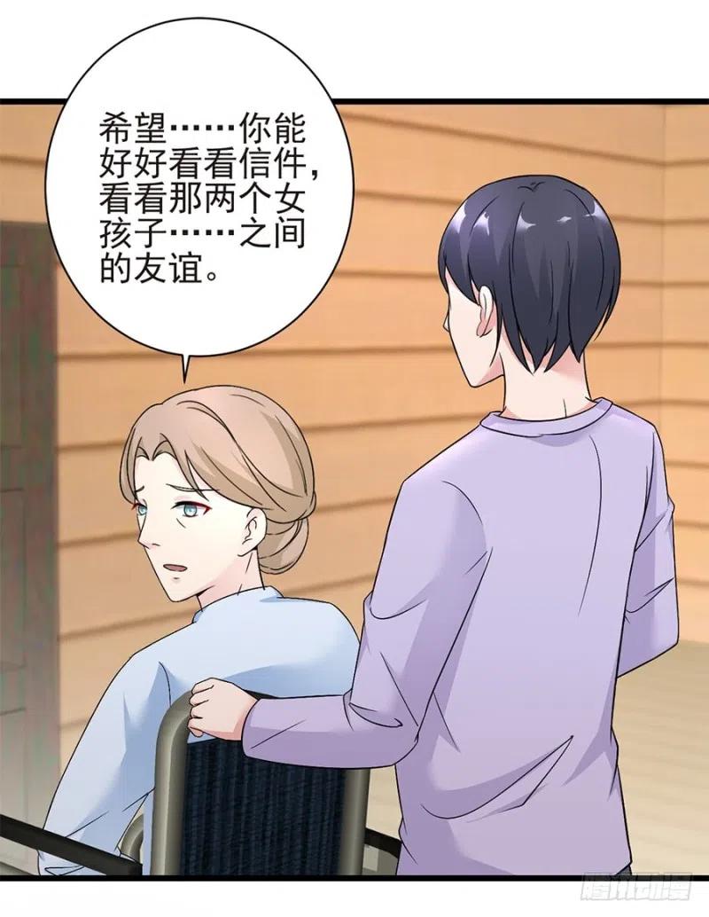 《误嫁总裁你老婆又跑了！》第36话 猝不及防出现的真相 第26页