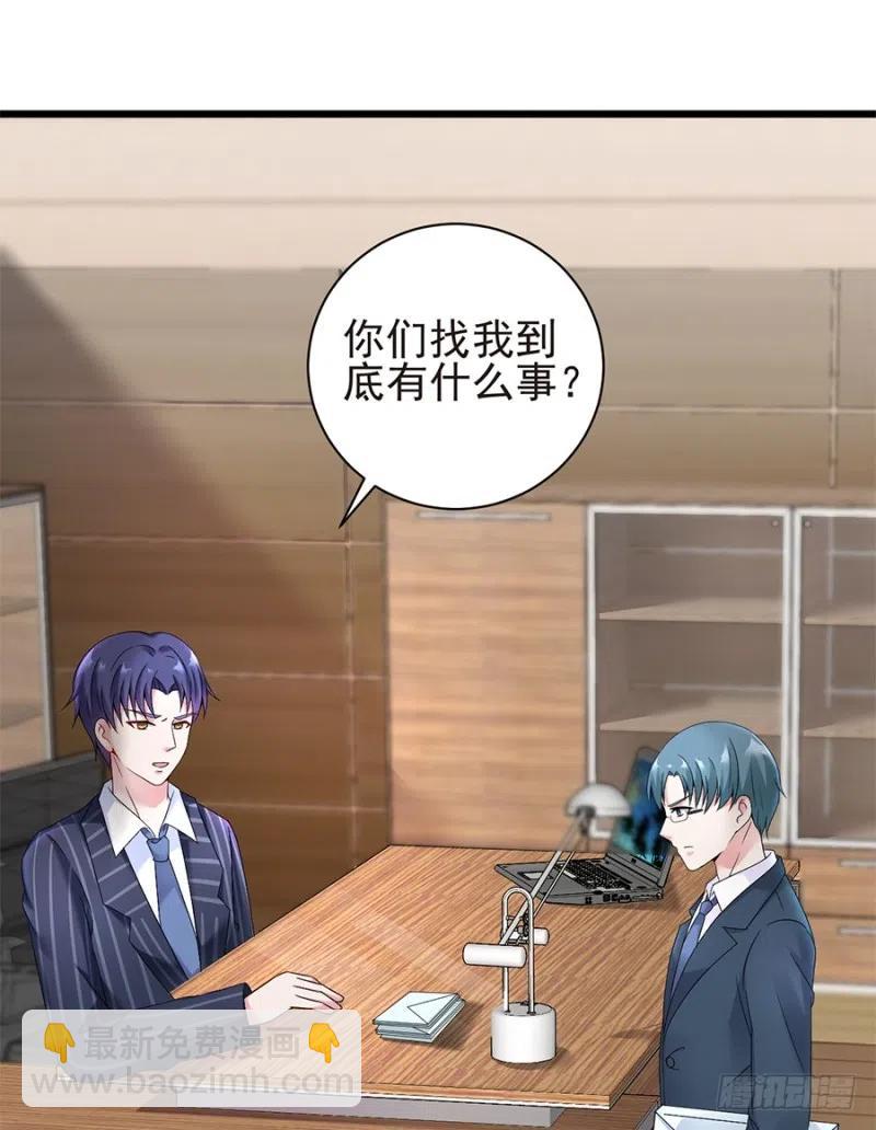 《误嫁总裁你老婆又跑了！》第36话 猝不及防出现的真相 第2页