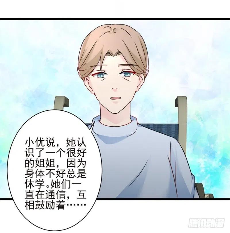 《误嫁总裁你老婆又跑了！》第36话 猝不及防出现的真相 第5页